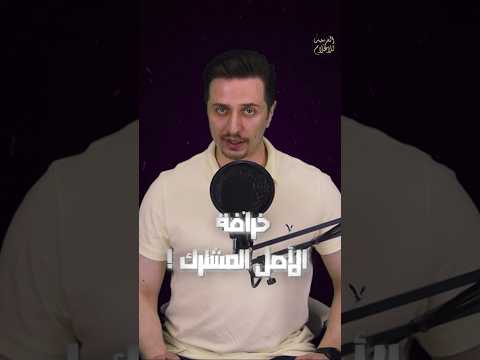 خرافة الأصل المشترك قرود نظرية خرافة محمد عمر العربية للاعلام قصة