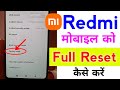 Redmi Mobile Ko Reset Kaise Kare Redmi Ko Format Kaise Mare How To Hard Reset Mi Redmi Phone 