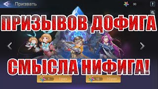 АККАУНТ С НУЛЯ(42 СЕРИЯ) Mobile Legends: Adventure