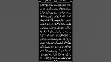 سورة آل عِمرآن -الصفحة  15 -سعد الغامدي .🤍🌿 2  #المصحف #ترتيل #راحة_نفسية #تكرار
