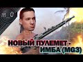 Новый пулемет - ИМБА(MG3) / Закошмарил Джунгли / BEST PUBG