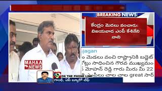 TDP MP Kesineni Nani  Satires On AP CM YS Jagan  | MAHAA NEWS