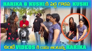 Harika ఇంకా Kushi కి పెద్ద గొడవ || ఆమె ఉంటే Videos కి రాను అంటునా Harika #pareshanboys #comedytub