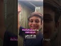 عبود الصغير فرح: "وأخيراً يا جماعة، فش صوت طيارات"#shorts #short #shortsclip #shortscraft