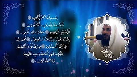 تلاوة خاشعة من سورة إبراهيم | الشيخ : عبد الرحمن العوسي