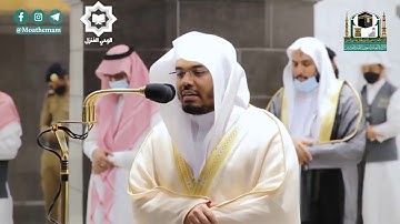 سورة الحاقة للشيخ ياسر الدوسري صلاة العشاء 14-1-1442هـ