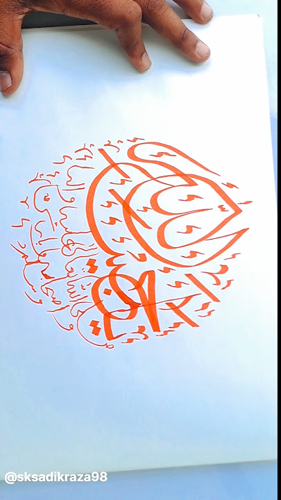Ya Habiballah'in Arabic Calligraphy |#arabiccalligraphy #calligraphyart #calligraphy #yt #ytshorts