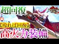 【誰でも簡単‼️サンブレイク装備】超火力&”体力を全回復する”ドレイン装備”がヤバすぎる❗️【モンハンサンブレイク】
