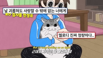 🌌날 망쳐놔도, 미워할 수가 없는 너에게🌌: eaJ - ruin my life (2025) [가사해석/번역/자막]