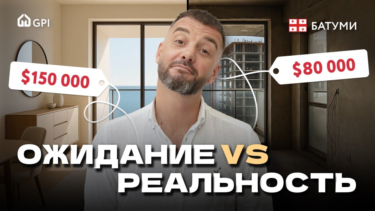 Инсайдерский доступ: показываю ВСЁ из закрытых чатов риэлторов Батуми