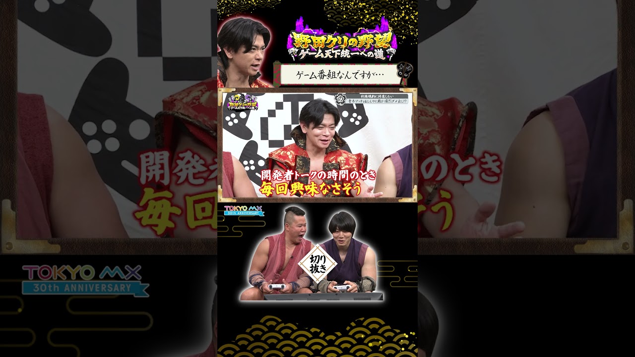 ゲーム番組なんですが…