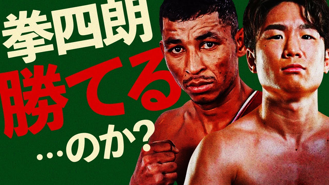 Boxing Radio] A terrible matchup? Willibaldo Garcia vs