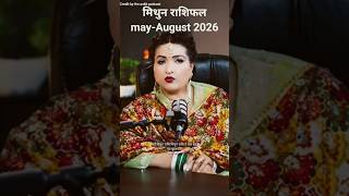 मिथुन राशिफल may-August 2026#astrology#shortviral#podcast#ytviral#dryrakhi#,upay#facts