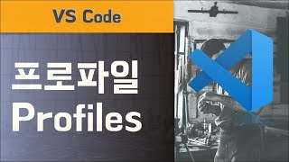 Profiles -VSCODE