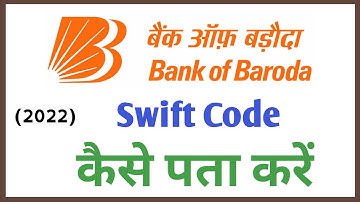 Bank Of Baroda Swift Code Kaise Nikale Kisi Bhi Branch Ka | Bank OF Baroda Swift Code 2022