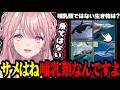 天才的回答を連発してしまうエリート令嬢の全国一般人常識チェック【御子神琴音 / にじさんじ】