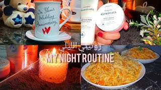 My night routine /روتيني المسائي  في فصل الشتاء