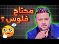 وليد التونسي من السبيطار للخدمة ديراكت وليد التونسي من السبيطار للخدمة ديراكت