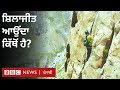 Shilajit ਲੱਭਣ, Pakistan ਦੇ ਪਹਾੜਾਂ ’ਚ: ਆਓ ਦੇਖੀਏ ਪੂਰਾ ਸਫ਼ਰ I BBC NEWS PUNJABI