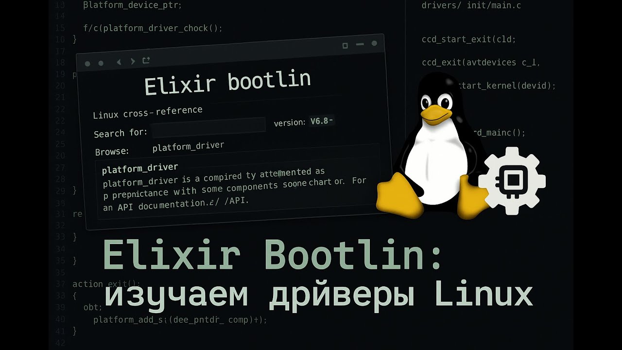 Глава 2. 🎥 1. Изучение исходников Linux через Elixir - YouTube