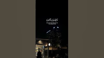اللهم اجعل القران الكريم ربيع قلوبنا 🤍. #استغفر_الله_واتوب_إليه_استغفر_الله_العظيم