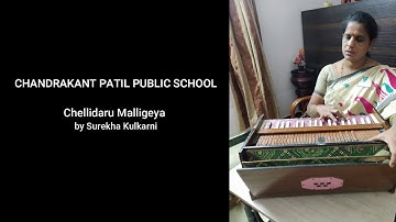 Video:3|Bridge course|Class 4 & 5| Subject - Music|song - Challidaru malligeya|By- Surekha. Kulkarni