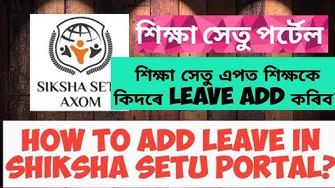 How To Add Leave in Shiksha Setu Portal? Check Leave Balance in Shiksha Setu/
