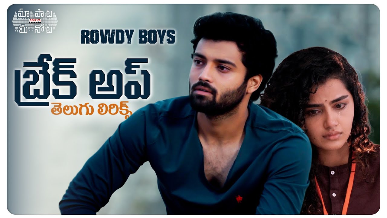 Break Up Song Telugu Lyrics Rowdy Boys Songs Ashish Anupama DSP break-up-song-telugu-lyrics-rowdy-boys-songs-ashish-anupama-dsp