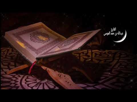 عبدالله الموسى ولله على الناس ح ج البيت من استطاع إليه سبيلا