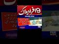 🔴 Sad News | Oil Tanker Collision With Bus in Taftan | 9 People Killed | Breaking News
