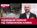 Три археологічні пам'ятки в обмін на паркінг? Деталі нового будівництва в серці історичного Києва!