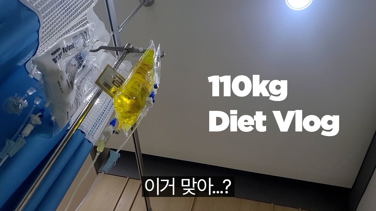 110kg 초고도비만의 스위치온 다이어트 후기 결말포함