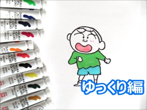 クレヨンしんちゃんキャラクター マサオくんの描き方 ゆっくり編 How To Draw Crayon Shinchan 그림 Youtube