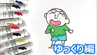 クレヨンしんちゃんキャラクター マサオくんの描き方 ゆっくり編 How To Draw Crayon Shinchan 그림 Youtube