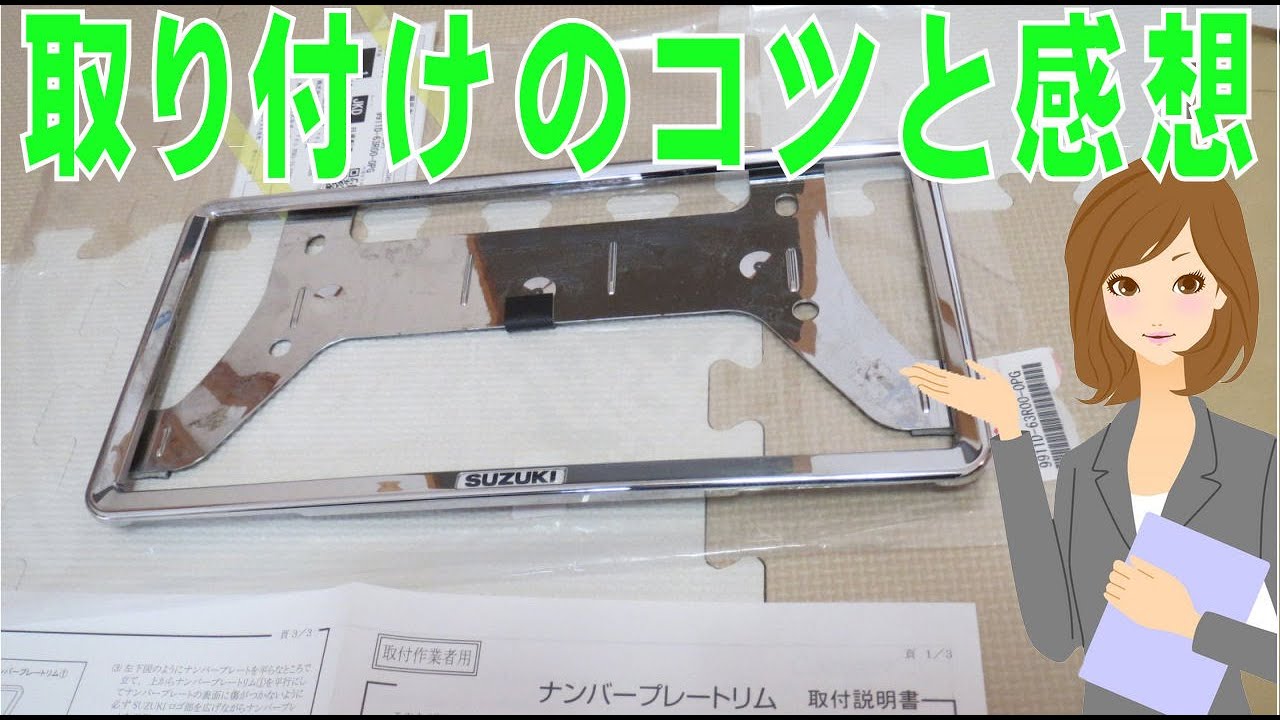 エブリイ ナンバープレートリム＊1枚より 9911d-63r00-0pg スズキ純正 