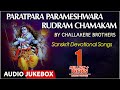 Challakere brothers  paratpara parameshwara rudram chamakam   sanskrit devotional songs