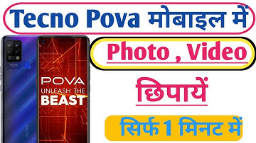 tecno pova me photo video ko hide kaise kare || how to hide photo in tecno pova || tecno pova