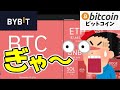 【超速報】史上最大級の仮想通貨ハッキング！Bybitが狙われた理由を徹底解説！【仮想通貨 ビットコイン】（朝活配信1753日目 毎日相場をチェックするだけで勝率アップ）【暗号資産 Crypto】