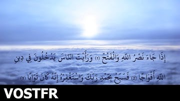 Sourate An-Nasr | Ach-Chatri (110) سورة النصر | ابو بكر الشاطري