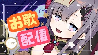【歌配信】らじお感覚でいかが？お歌配信☯【新人Vtuber／彷徨鈴】