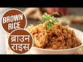 Brown rice     sanjeev kapoor khazana