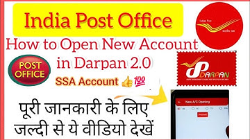 How to open SSA account through darpan device👍💯दर्पण2.0 डिवाइस में SSA खाता कैसे खोलें🔥💯full process