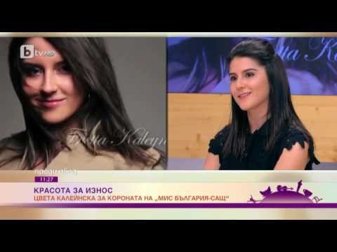 Good Morning Bulgaria with Tsvetta Kaleynska 2016 / Цвета Калейнска в "Преди Обед" по БТВ 2016