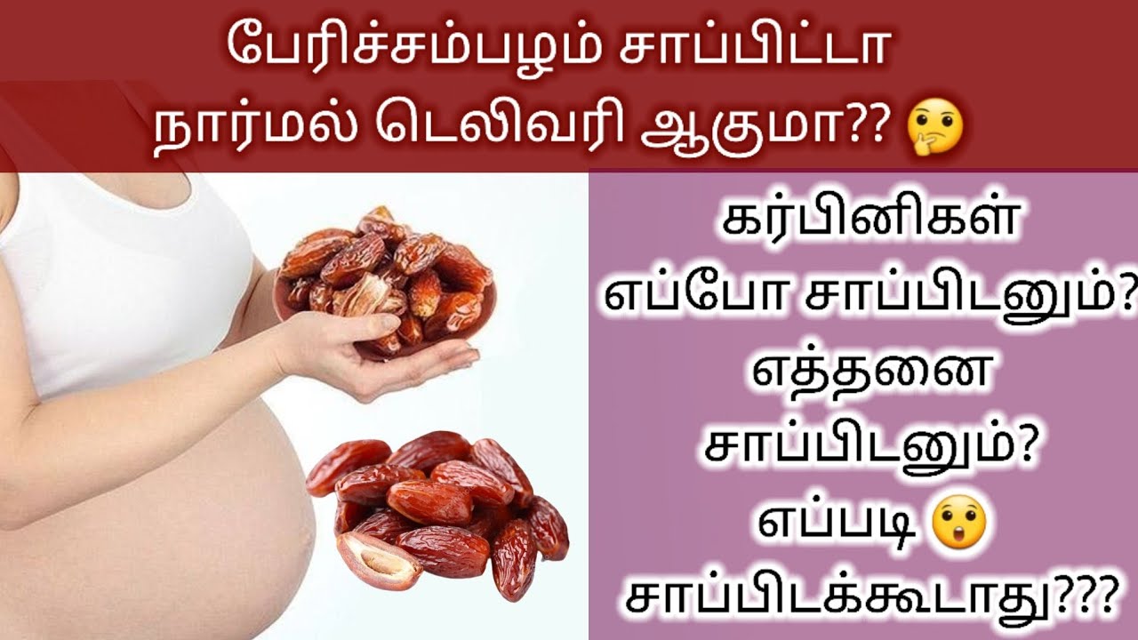 Dates Eating In Pregnancy Tamil How Many Dates Per Day Is Normal In