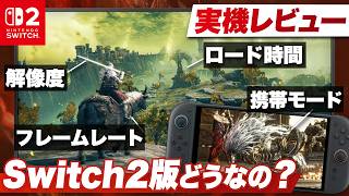 [Hands-on Review] Is the Switch 2 Version Any Good? A Masterpiece Revived in Your Hands: "ELDEN R...