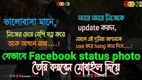 How To Edit Facebook bangla photo status? | photo text editor| bangla write photo