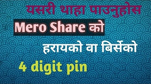 How to reset four digit mero share transaction pin / मेरो सेयरको हरायको पिन कसरी थाहा पाउने?