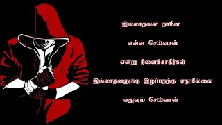 aruvam movie bgm in tamil quotes whatsapp status