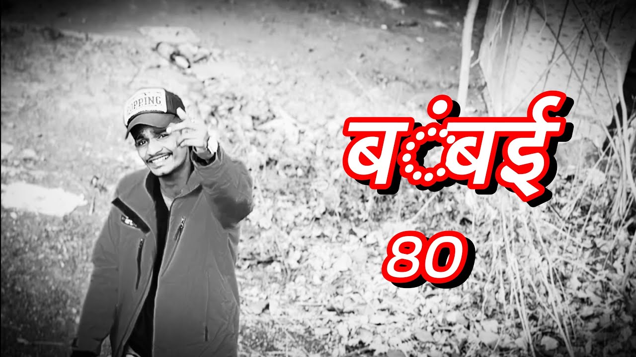 ADJACK - BOMBAY 80 / OFFICIAL MUSIC VIDEO 【 PROD BY 