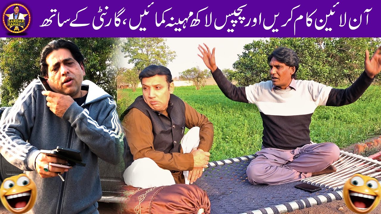 Work Online And Earn 2.5 Million Monthly  #sardarkamalofficial#funnyprankvideo#hilariousprank